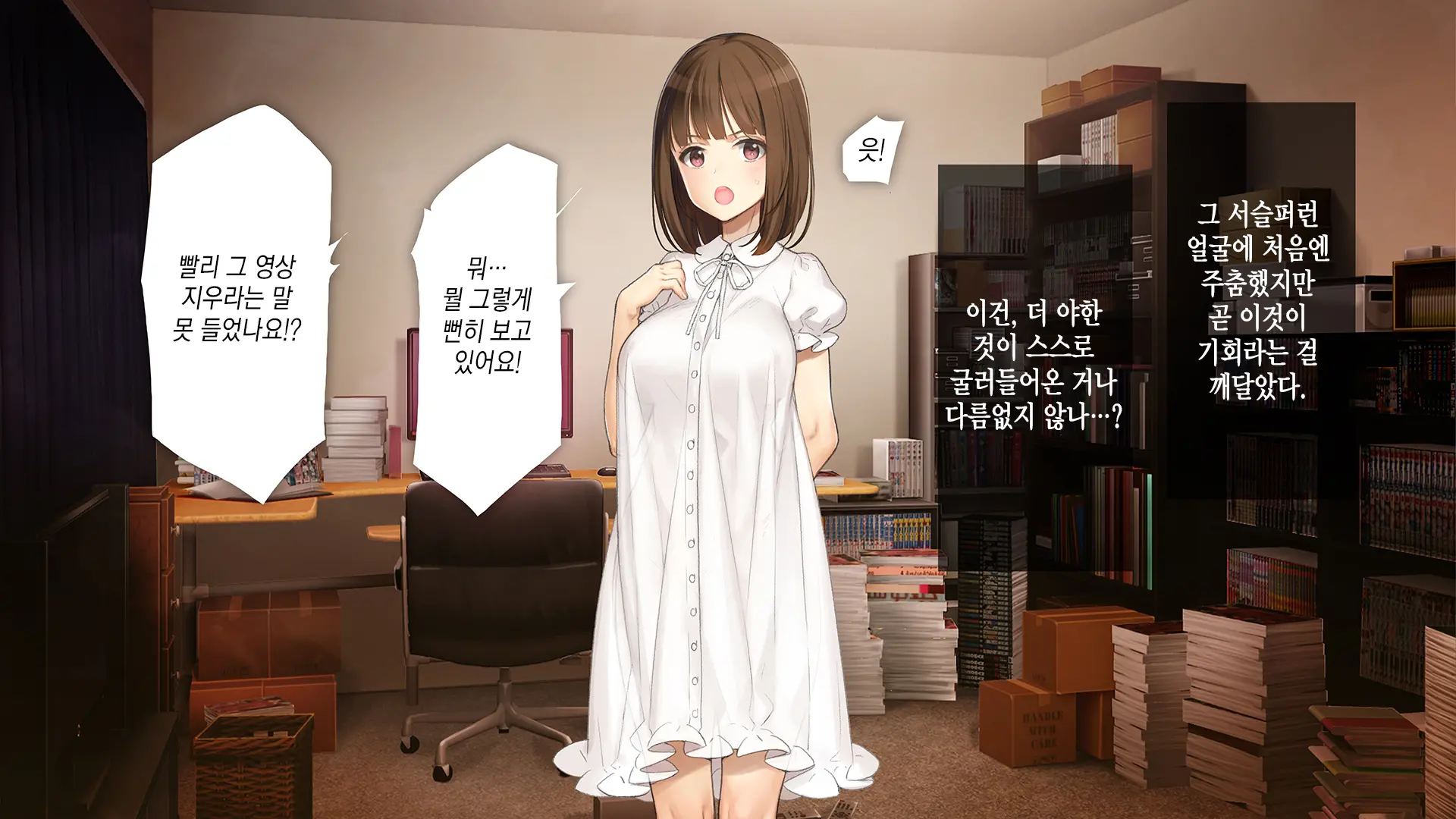 Gimai Choukyou Oouchi Yuka | 의붓여동생 조교, 오오우치 유카